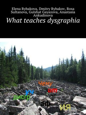 cover image of What teaches dysgraphia